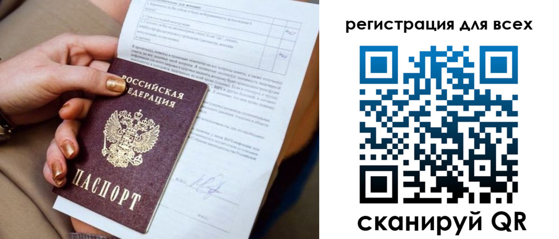прописка в квартире в Волжске