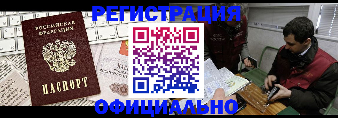 прописка для военкомата в Волжске