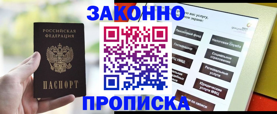 временная регистрация гарантия в Волжске