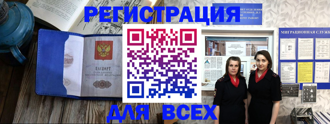 временная регистрация надежно в Волжске